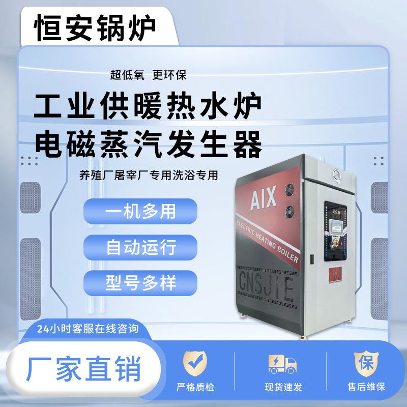 720千瓦电磁蒸汽锅炉电阻热水锅炉洗浴采暖专用锅炉水泥养护食品