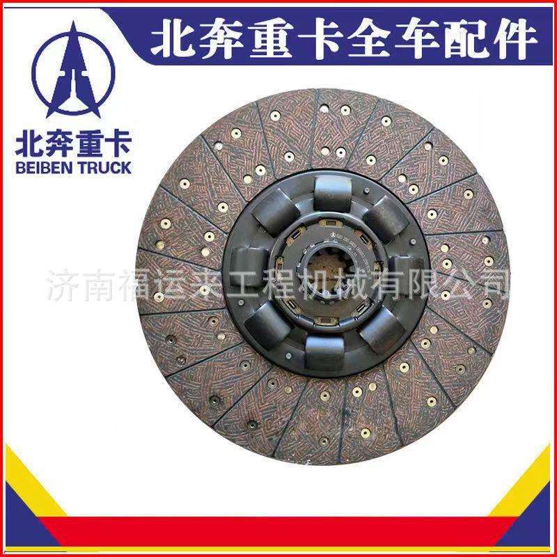 北奔重卡离合器片430 拉式离合器摩擦片 三级减震离合器片