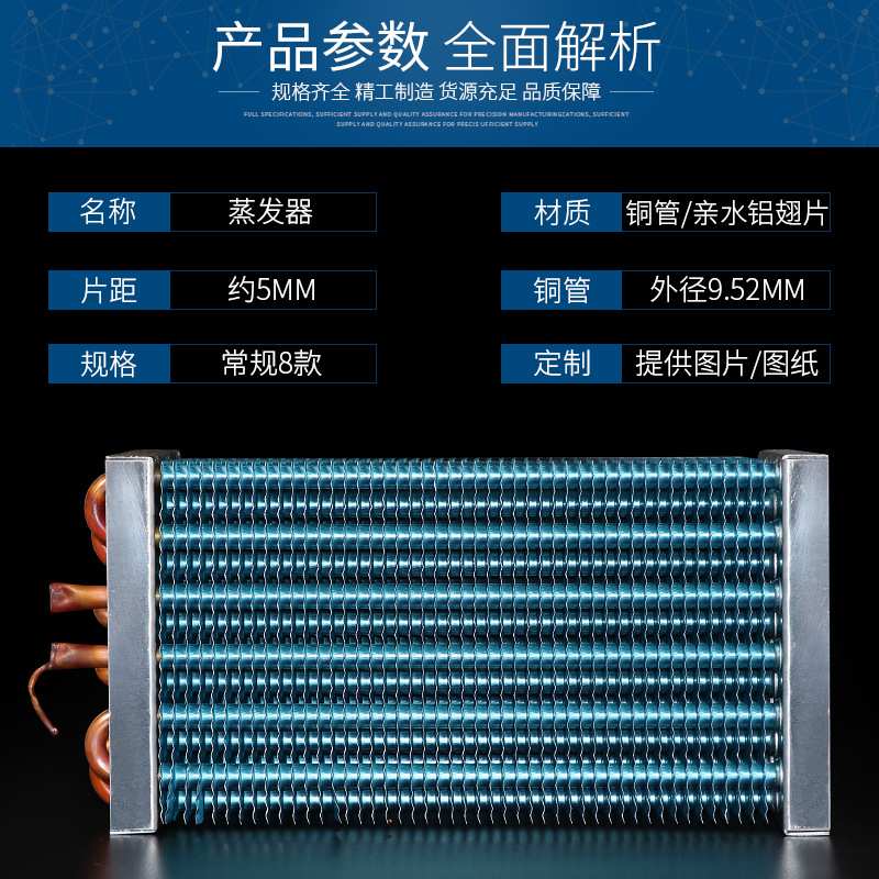 冰箱蒸发器冷凝器制冷展示柜冰柜冷藏室风冷水冷小型铜管散热器