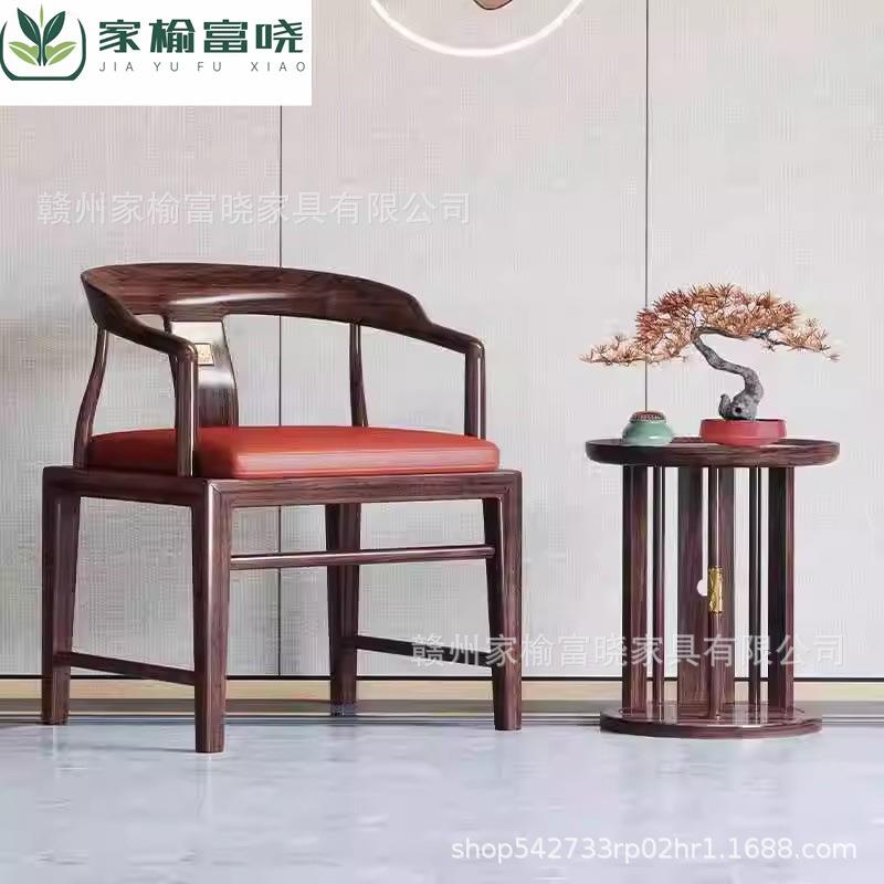 新中式乌金木休闲椅三件套圈椅单人椅茶几太师椅客厅沙发椅阳台椅