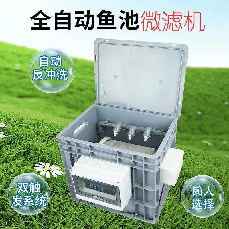智能转鼓微滤机锦鲤鱼池周转箱过滤水循环系统自动反冲洗超滤机,玩具/童车/益智/积木/模型,毛绒/玩偶/公仔/布艺类玩具,淘宝优惠券,粉丝福利购,淘宝优惠卷