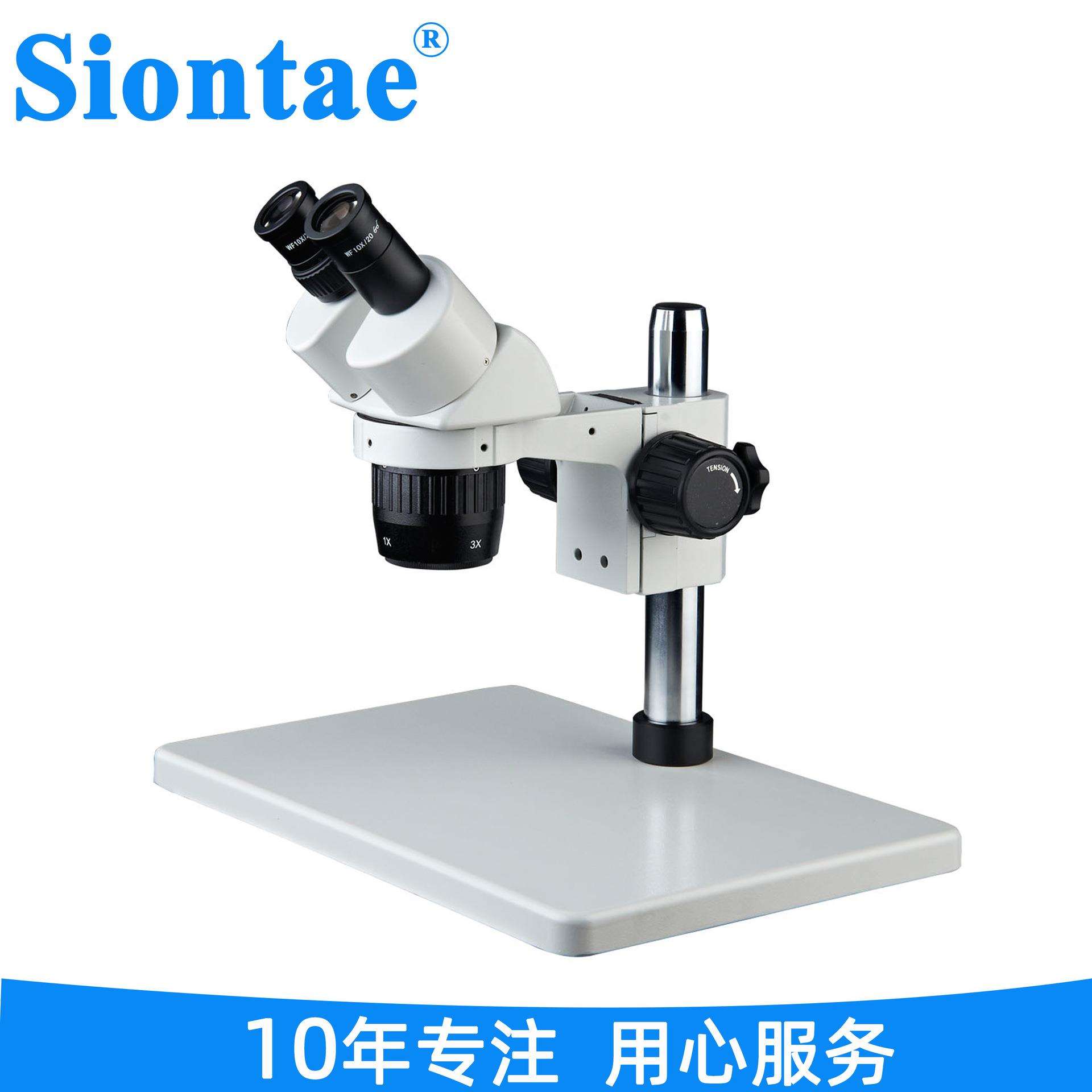 Siontae盛天 ST60-B3 大平台双目体视显微镜 10X/20X 10X/30X