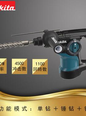 HR2800牧田电锤三功能四坑多用电钻锥钻800W大功率电钻