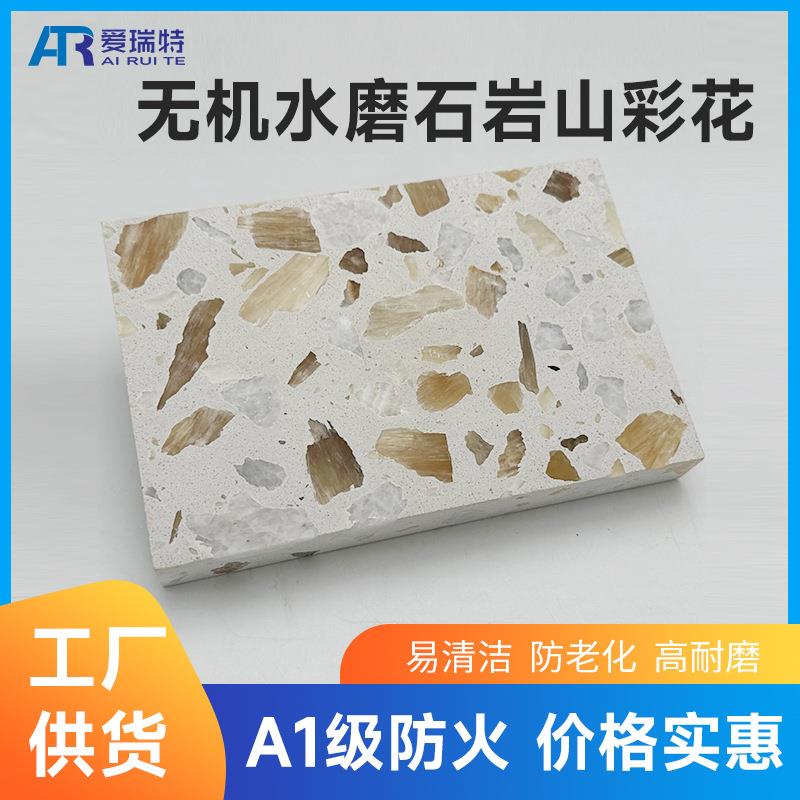 大骨粒纹理无机水磨石客厅石英石人造石台面商场室外地砖一体石材