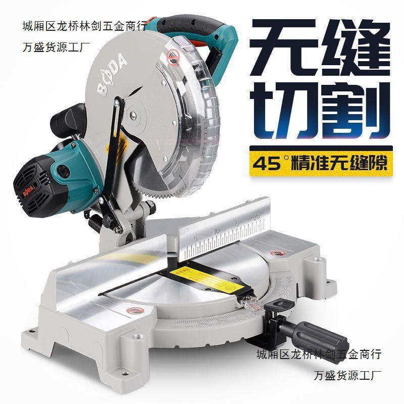博大锯铝机10寸高精度多功能木工切割机铝合金斜切锯高精度45度角
