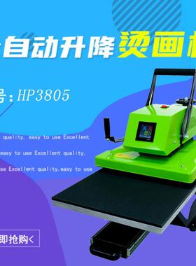 美式高压摇头烫画机平板热转印机器服装T恤印花设备40*60cmHP3805