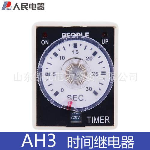 人民电器时间继电器AH3-3 AH3-2 1S 10S 30S 60S 180S 220V 24V