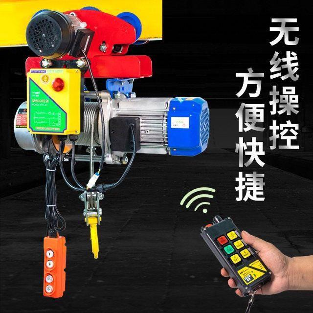 多功能连体提升机220v1/2吨起重升降吊机卷扬机带跑车电动葫芦铁