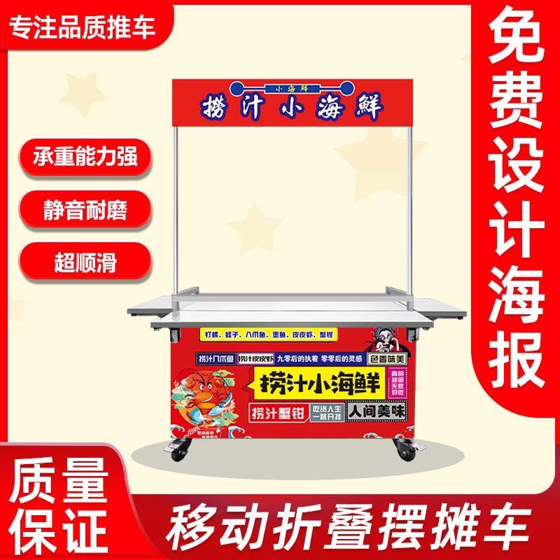 折叠摆摊小推车夜市小吃行业折叠桌地摊流动新款带广告牌厂家直销