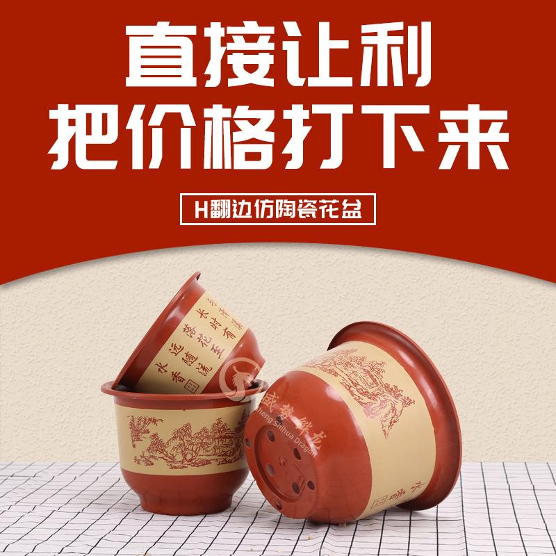 塑料花盆多室内种植肉绿植育苗盆发财树蓝花彩花印花仿陶瓷圆形盆