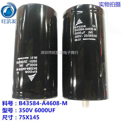 350V6000UF 75*145 B43584-A4608-M1 底部带螺丝