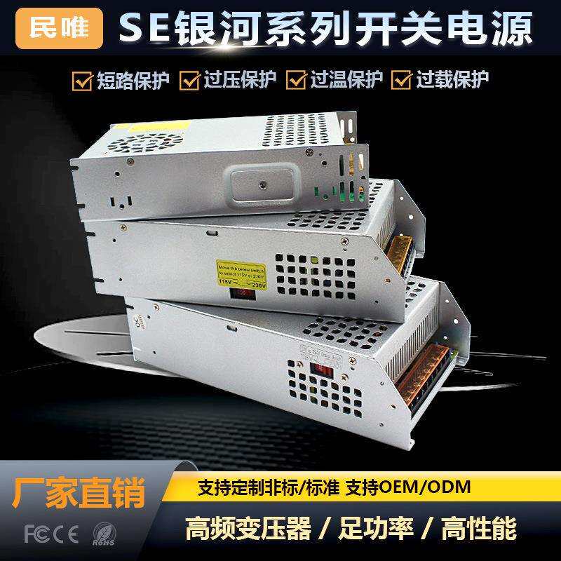 AC220V转DV12V24V36V48V60V480W600W1500W单组LED灯具灯箱驱动