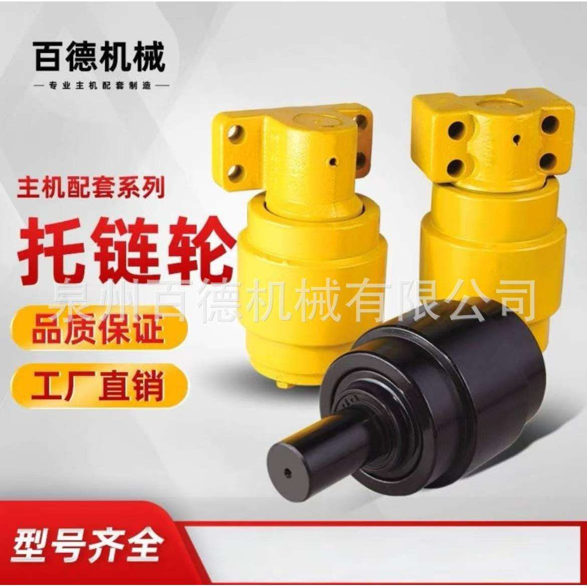 玉柴挖掘机托链轮矿山YC230/235/210/225挖机配件厂家优质托带轮