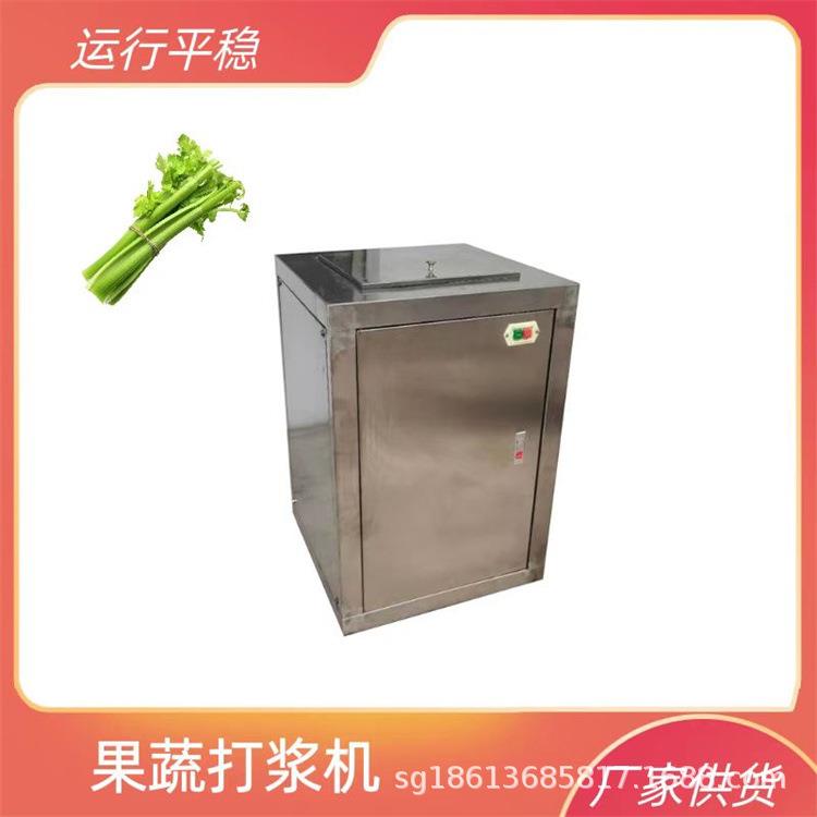 中型不锈钢打浆机 全自动商用果蔬打泥机 0.5T番茄南瓜紫薯粉碎机