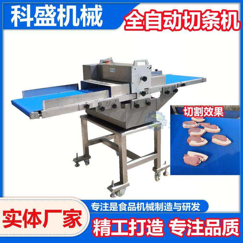 微冻肉切条机 连续式风干牛肉切条机 草原熟肉切条切块机,玩具/童车/益智/积木/模型,毛绒/玩偶/公仔/布艺类玩具,淘宝优惠券,粉丝福利购,淘宝优惠卷