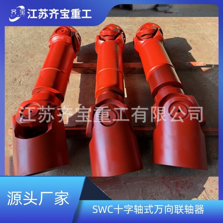 SWC350型十字轴式万向联轴器带接手 带接手重型万向轴万向节