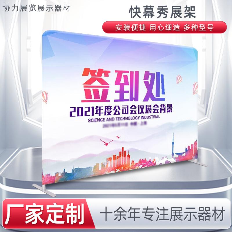 快幕秀展架直播背景签到墙立式铝合金弧形直型活动签名墙背景板