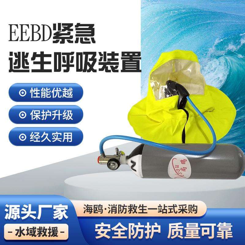 厂家供应空气呼吸器 紧急逃生呼吸器潜水装具欢迎来电订购