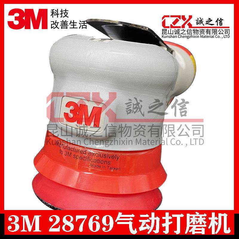 3M28769气动打磨机吸尘汽车3寸偏心干磨机打蜡机磨光机抛光机