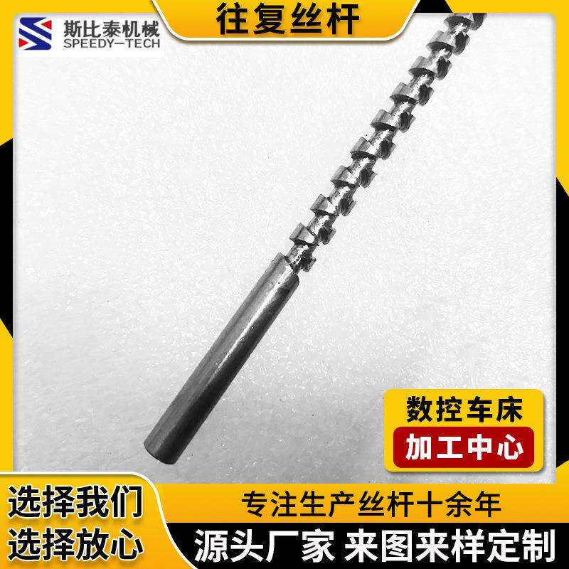 供应不锈钢螺纹式小型往复丝杆 5mm微型往复丝杆 数控机床附件