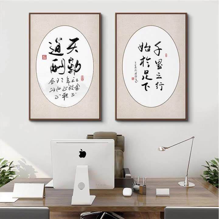 禅意书法天道酬勤励志挂画 办公室书房茶室壁画 字画装饰画挂画