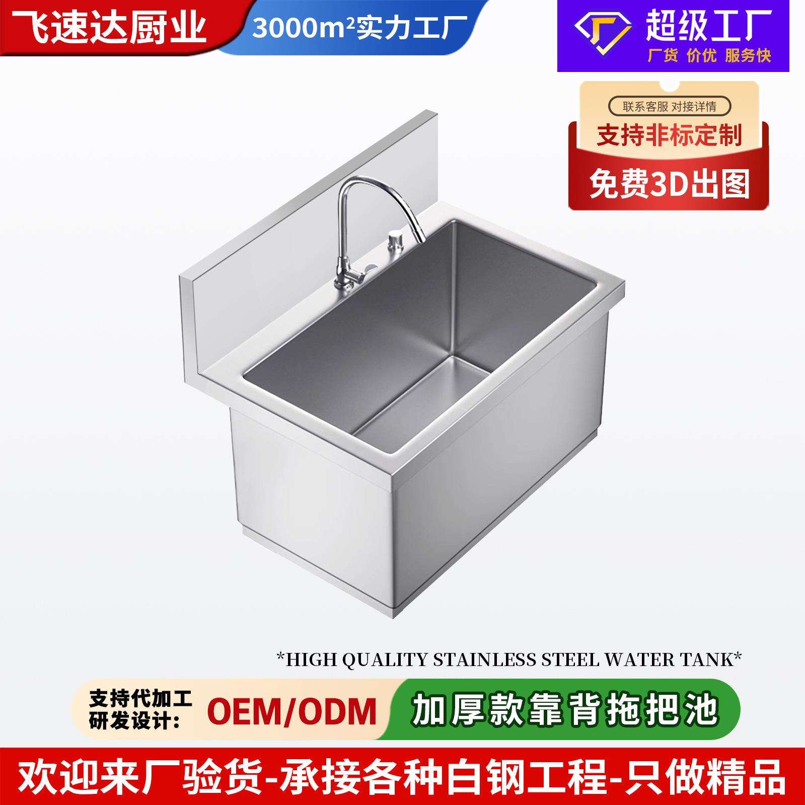 跨境无磁304不锈钢拖把池洗物池墩布池201超市水槽厨房移动水池