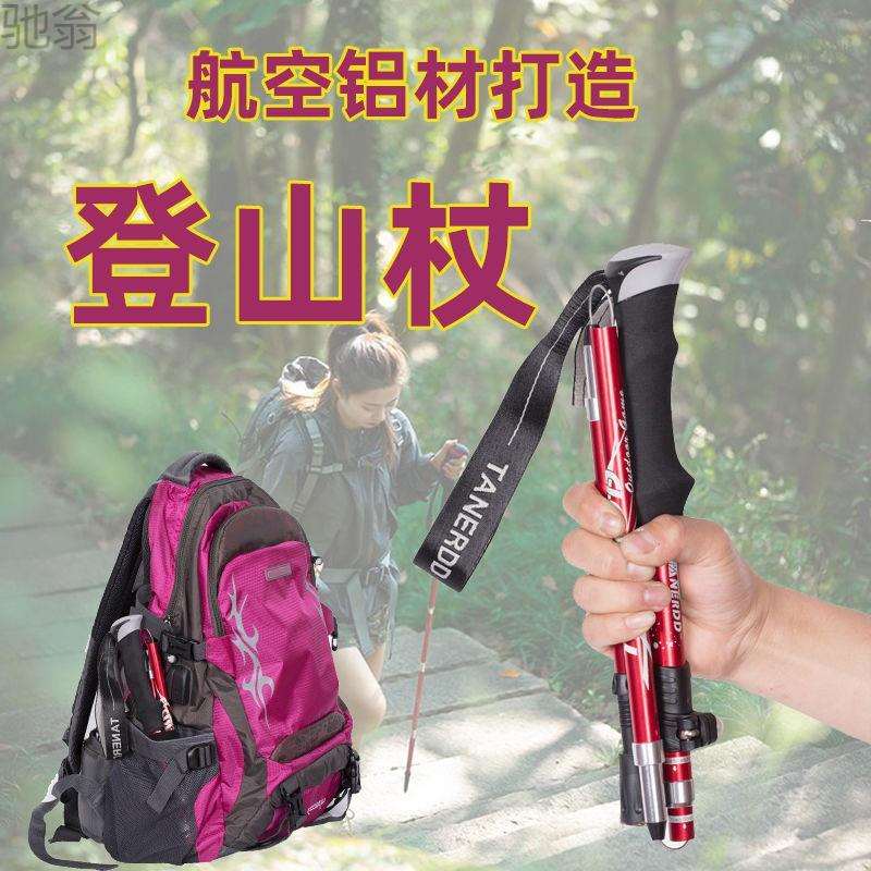 y6V登山杖便携耐用铝合金折叠超轻短伸缩户外手扙徒步爬山拐棍行