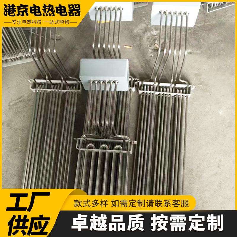 商用不锈钢电热管发热元件油炸锅加热管薯条炸鸡炸炉配件即热式