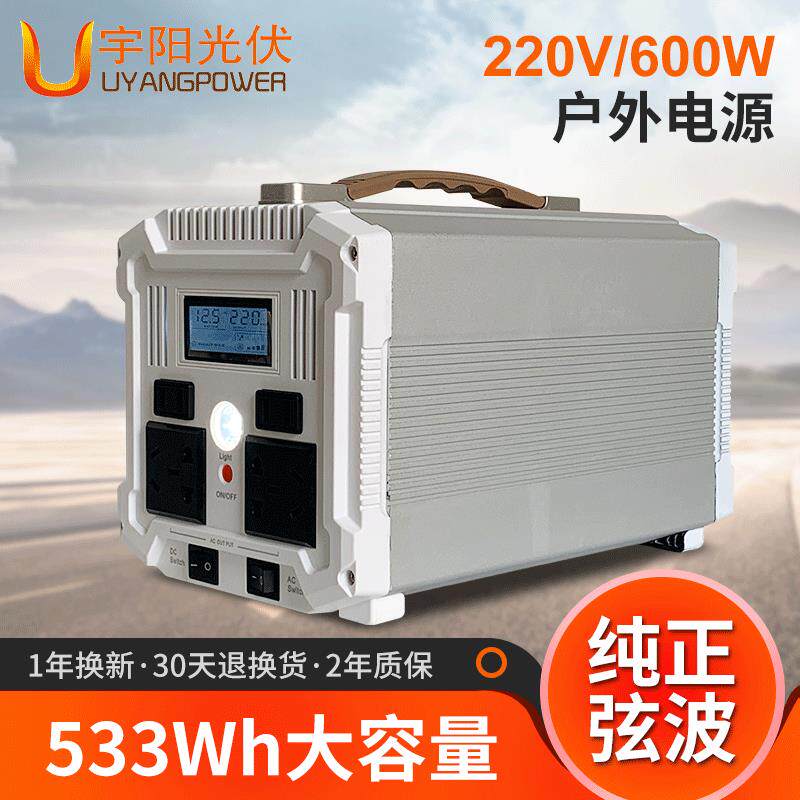 露营户外电源正弦波600W移动便携式供电储能电源应急启动电源