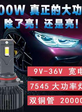 24vled大灯货车100w卡车专用H1 H3 H7 H4 新款超亮大功率150w 75w
