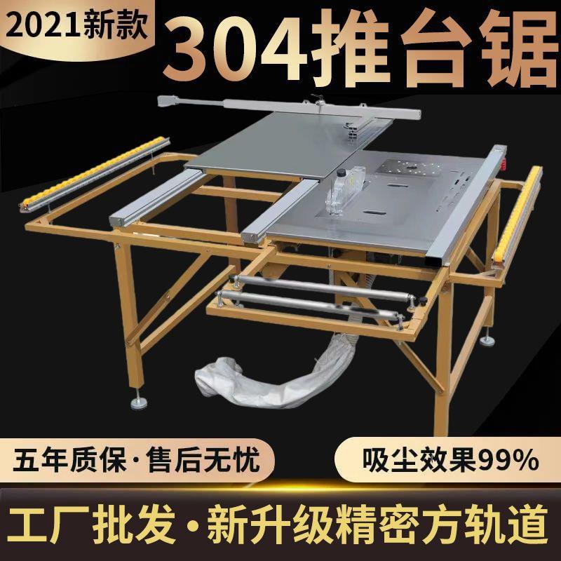 折叠木工锯台推拉锯工作台多功能装修精密推台锯小型无尘子母锯台