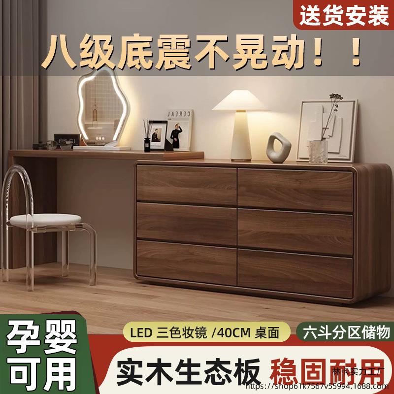 V林7斗柜梳妆台一体卧室现代简约化妆桌床尾收纳柜化妆台转角书桌