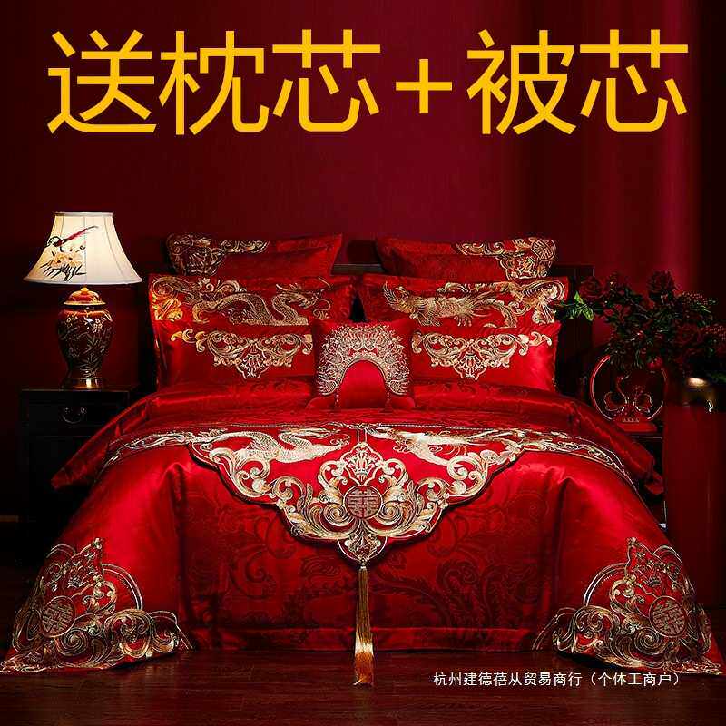 婚庆四件套刺绣全纯棉新结婚贡缎大红龙凤出嫁喜被长绒棉床上用品