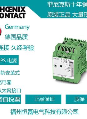 菲尼克斯DC/DC转换器 MINI-PS- 12- 24DC/ 5-15DC/2 2320018