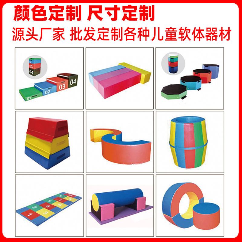 儿童体适能训练器材少儿小小运动馆感统教具跳箱斜坡五折垫平衡木