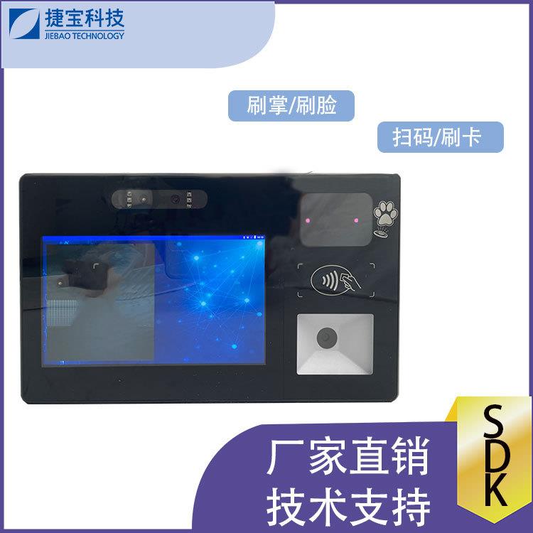 捷宝厂家直销智能团餐消费机刷掌刷脸刷卡扫码收银机智慧食堂餐厅