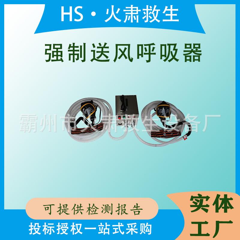 便携式送风呼吸器多用途有毒气体过滤呼吸器多功能强制送风机