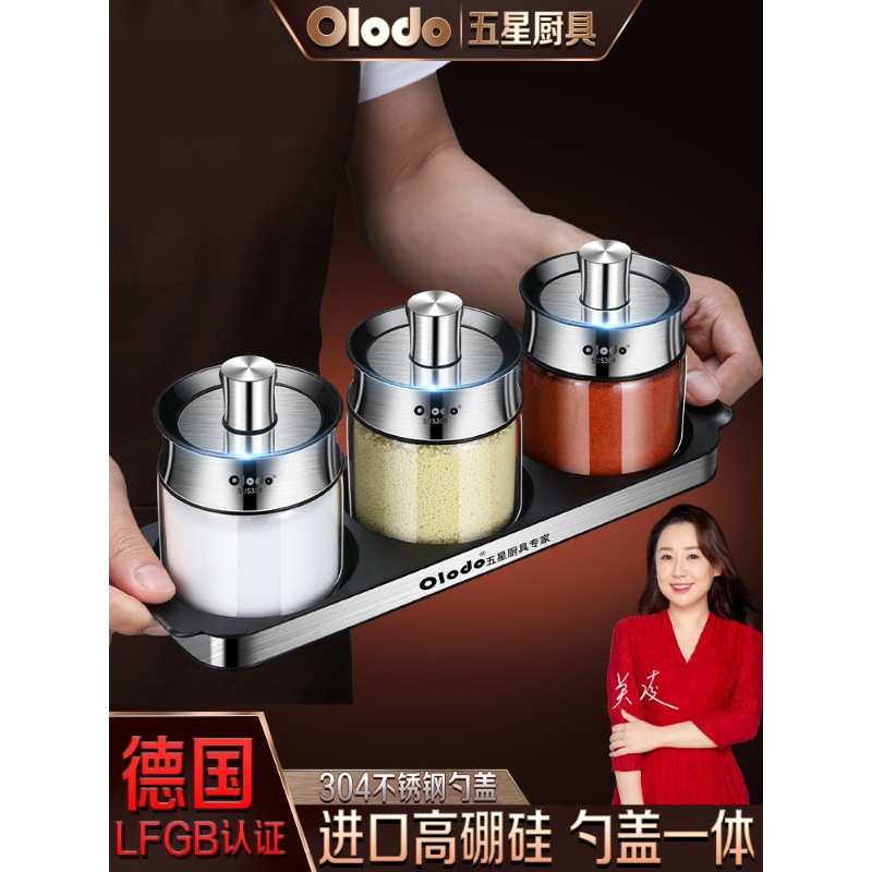 玻璃调料罐轻奢家用厨房高端调味瓶罐套装高颜值勺盖一体密封防潮