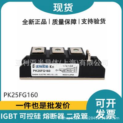 三相晶闸管可控硅 PK25FG120 PK25FG160 半控可控硅 双向可控硅
