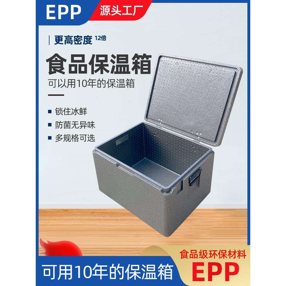 食品epp保温箱商用摆摊冷藏箱户外送餐保冷箱外卖专用车载泡沫箱