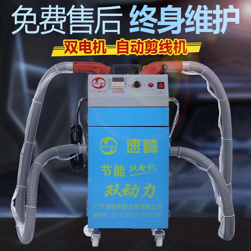 速崎剪线机厂家直销薄厚料通用剪线头机器自动上油全自动剪线机