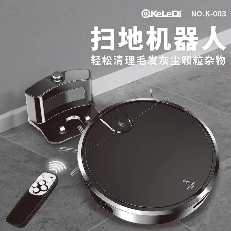 全自动回充扫地机器人家用吸尘扫地智能一体机懒人清洁厂家