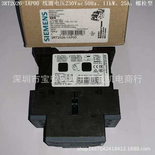 3RT2026-1NP30 接触器 线圈电压 200-280Vac/dc、11kW、25A、S0
