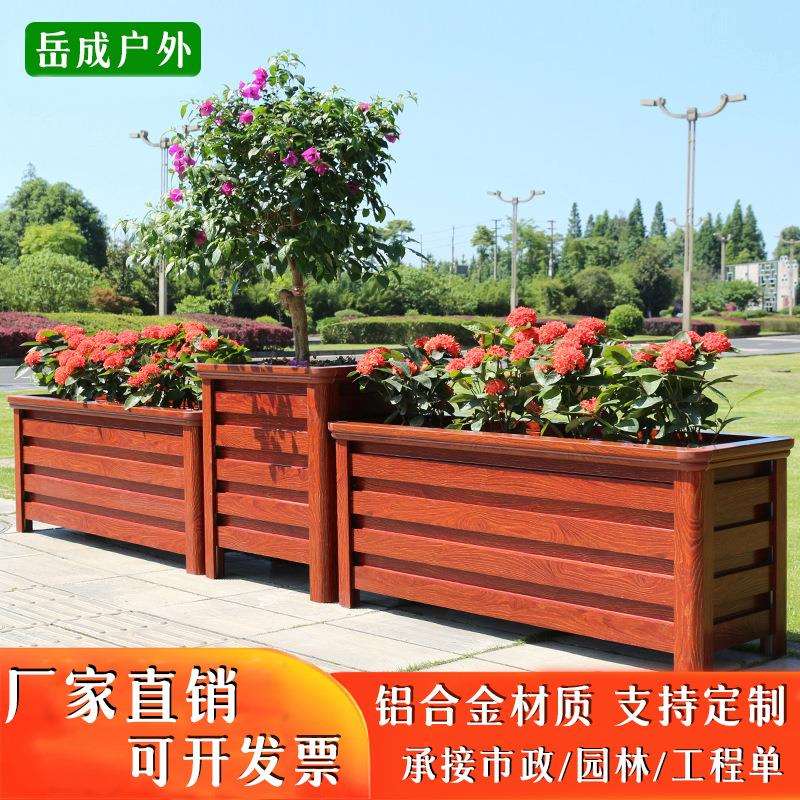 铝合金花箱户外阳台花槽长方形护栏马路花坛市政道路室外庭院花盆
