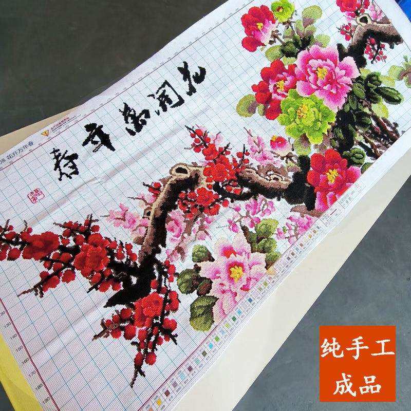 花开万年春十字绣成品不带框纯手工出售已绣好2025新款客厅牡丹花,玩具/童车/益智/积木/模型,毛绒/玩偶/公仔/布艺类玩具,淘宝优惠券,粉丝福利购,淘宝优惠卷