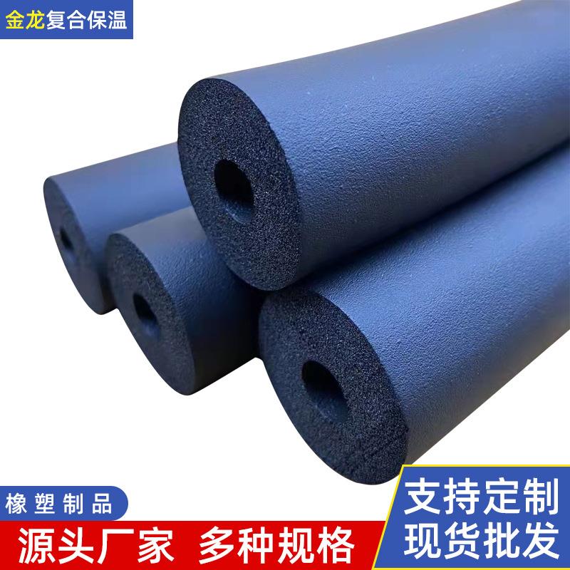 黑色橡塑保温管阻燃隔热隔音棉自粘橡塑管工程管发泡海绵管耐高温