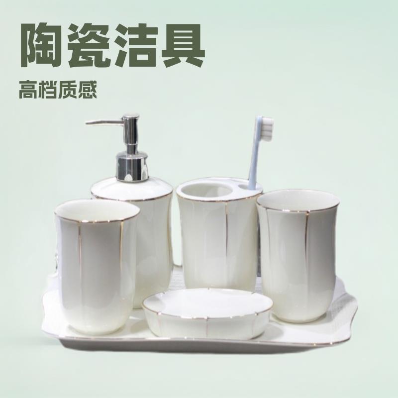 浴室用品洗漱五件套配托盘高档陶瓷洁具欧式现代卫生间刷牙漱口杯