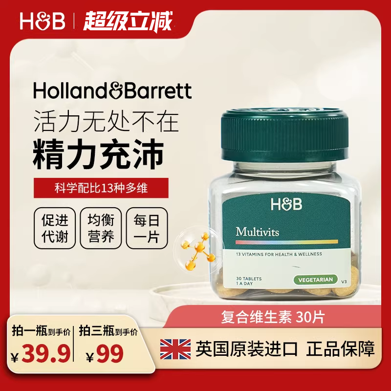 英国HB荷柏瑞复合维生素全族成人男女综合多维营养片A/B/C/D/E/K