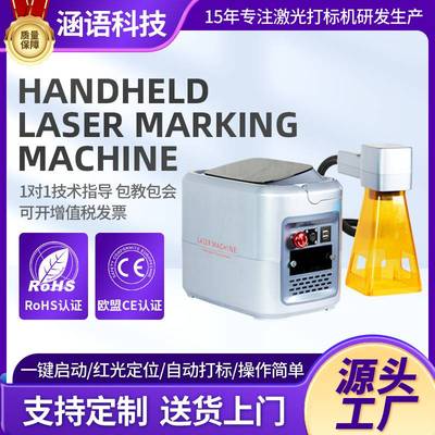 Handheld Laser Marking & engraving Machine  manufacturers