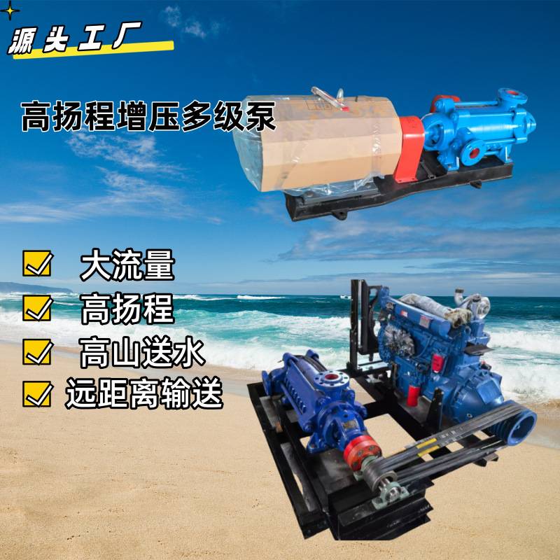 D型多级离心泵高扬程抽水输送水泵农业灌溉增压泵锅炉循环矿用泵